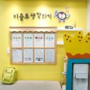미술로생각하기목동학원