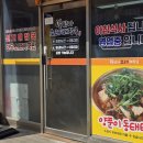 밀방아소고기해장국 이미지