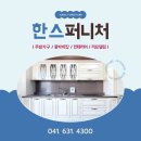 한스퍼니처 네이버블로그
