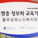 실버 스마트폰 활용법(초급반) 이미지