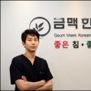 금맥한의원 네이버블로그