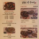 오한순손수제비 - 서구 대덕대로 211 | 오한순손수제비