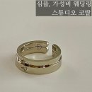 [Wedding] 스튜디오 코랄 한남 (Coural) - 가성비 미니멀 웨딩링 웨딩밴드 결혼반지 계약 후기 견적