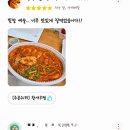 해선정해물찜구미점