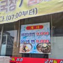 꼬기냉면&육개장 | 군산 수송동 고기집 돈삼겹에서 맛있는 대패삼겹살 먹은 후기