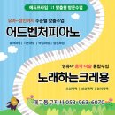 피노키오교구