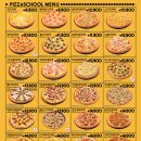 피자스쿨 중앙점 이미지