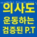마이밸런스 프라이빗 PT짐 서초점 | 서초동헬스 마이밸런스 프라이빗 PT짐 남부터미널 서초점 추천 위치 정보
