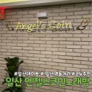 엔젤스코인노래연습장 일산대화역점 | [ 일산 놀거리 ] 일산 코인노래방 &#39;엔젤스코인노래방 일산본점&#39;