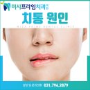 미사프라임치과의원 이미지