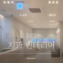 하나어린이치과의원 이미지