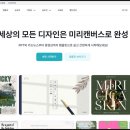 포토샵보다 쉬운 미리캔버스 이미지