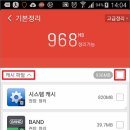 마스터클린 이미지