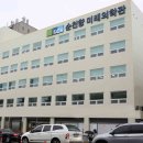 순천향대학교 부속 부천병원 미래의학관 이미지