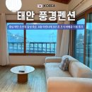 풍경펜션 A동 이미지