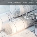 건창건축사사무소 이미지