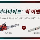 G3802 이미지