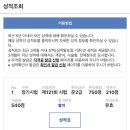 121회 합격 이미지