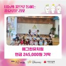 예그린유치원 이미지