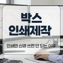 새한인쇄소