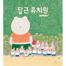 행복한유치원 이미지