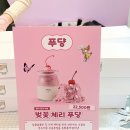 푸댱 네이버블로그