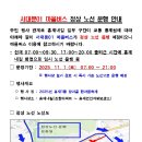 ㈜부일교통 이미지