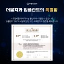 더봄치과의원 이미지