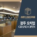 라온스터디카페오치점 이미지
