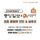 미리하는독서토론