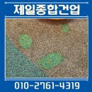 흰수정 놀이터2 | 야외 놀이터 고무칩 보수 시기와 비용은?