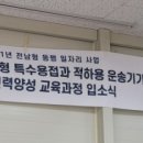 전남과학대학교산학협력단 이미지