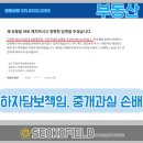 화성부동산중개인사무소 이미지