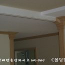 거실&주방몰딩예쁘게..=>소비자직거래=>합리적인가격=>공동구매제안 이미지