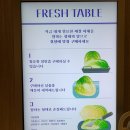 프레쉬테이블(FRESH TABLE) - 영등포구 | 프레쉬테이블(FRESH TABLE)