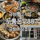 두툼돈288 이미지