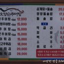 오양순추어탕 이미지