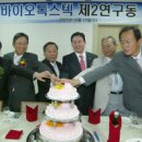 (주)바이오톡스텍 이미지