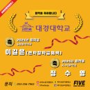 대경음악학원 이미지