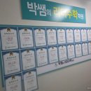 박쌤학원