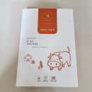 민속친한우