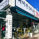 이주한 헤어커커