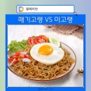고랭(Goreng)