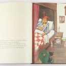 제랄다와 거인 이미지