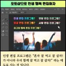 인생포토샵 이미지
