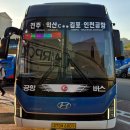 터미널매점 | 공항버스 전주터미널 김포 인천공항 프리미엄 리무진