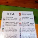 모리본