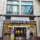만전 | 부천중동맛집 만두전골 전문점 만전 부천본점 후기