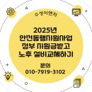 안전동행 이미지