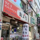 최고집석쇠불고기 이미지